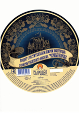 Черный король продукт с растит жиром 50% круг/квадрат~7,5кг/~15кг Сыродел