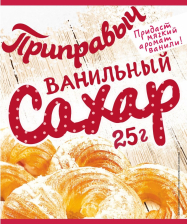 Ванильный сахар 25гр (10шт) ПР)