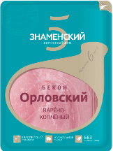 Бекон Орловский варенокопченый нарезка Знаменский СГЦ 500гр