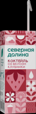 Коктейль Клубника ТБА 200мл (18шт) Северная Долина