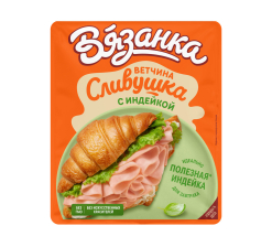 Ветчина сливушка с индейкой нарезка 100гр 1/8шт Стародворье