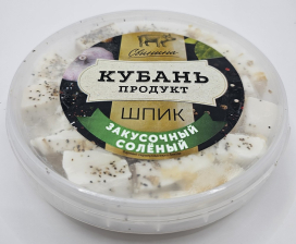 Шпик закусочный солёный шайба 150гр 1/10шт Кубань Щедрая)